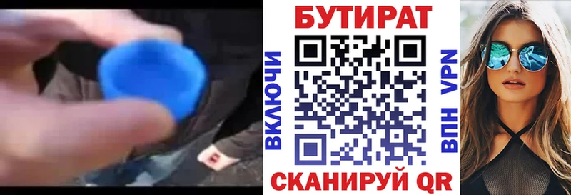 магазин  наркотиков  Мамадыш  БУТИРАТ бутик 