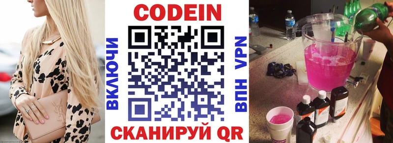 Codein Purple Drank  Мамадыш 