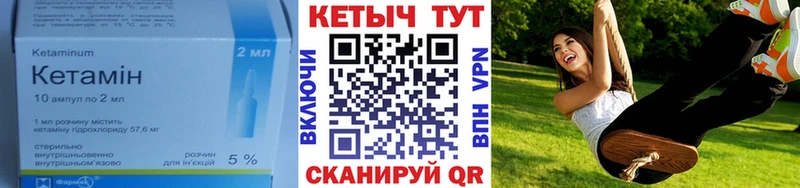 КЕТАМИН ketamine  Мамадыш 