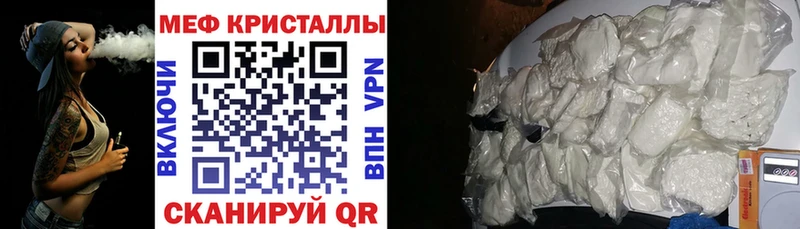 МЕФ кристаллы  ссылка на мегу рабочий сайт  Мамадыш  купить закладку 