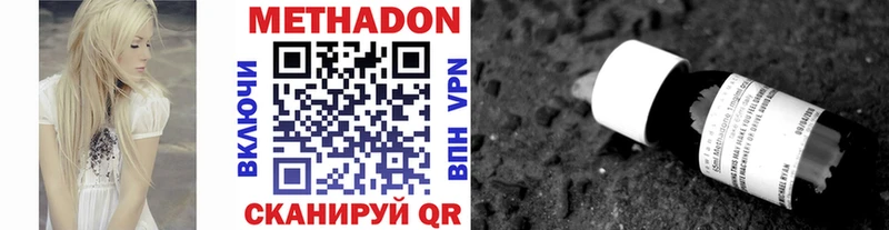 Метадон VHQ  цена наркотик  Мамадыш 